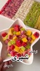 آبنبات شیری