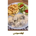کوفته سوئدی