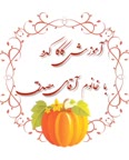 کاکا کدو حلوایی