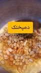 دمپختک