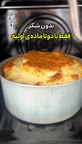 میان وعده ورزشکاری.