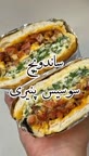ساندویچ سوسیس ویژه