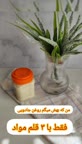 روغن جدا کننده