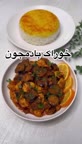 خوراک بادمجان.