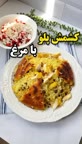 کشمش پلو