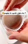 موچی ژاپنی