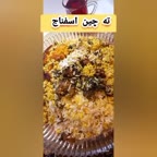 ته چین اسفناج