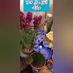 سال ۱۴۰۳ مبارک