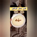 فرنی محلی کردکوی