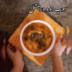 سوپ جو و ورمیشل