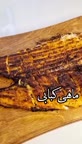 کباب ماهی