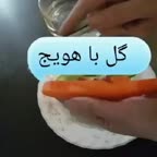 گل باهویج باتوضیح ریزه کاریهاش