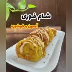 غذای فوری