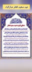 عید سعید فطر بر همگان مبارکباد