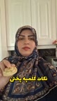 نکات مهم کلمپه ۱