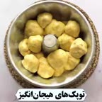 توپک های هیجان انگیز?❤️