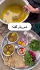 غذای محلی کردستان شورباو کفته