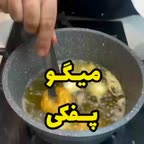 میگو پفکی