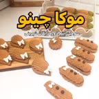 شیرینی موکا چینو