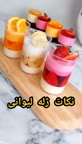 ژله لیوانی