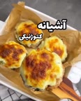 آشیانه کتوژنیکی.