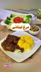 مرغ لبنانی.