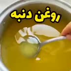 روغن دنبه