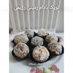 توپک بادام زمینی رژیمی