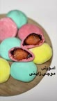موچی ژاپنی
