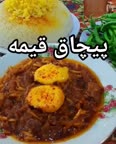 پیچاق قیمه