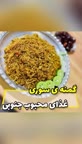 گمنه