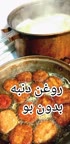 روغن دنبه بدون بو