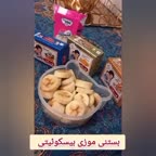 بستنی موزی بیسکوئیتی