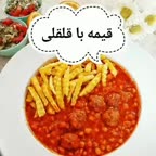 آموزش قیمه با گوشت قلقلی?