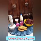 بستنی میوه ای