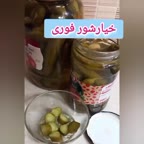 خیار شور فوری