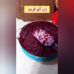 رُبِ آلو قرمز