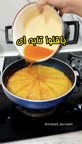 باقلوا تابه ای نیم ساعته