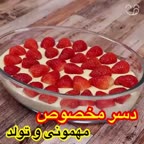 دسر مخصوص تولد