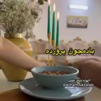 بادمجون پرورده