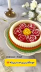 ژله جذاب