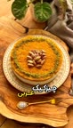 چیز کیک شعریه