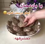 شامی بادمجان.