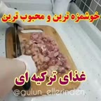 غذای ترکیه ای.