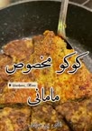 شامی بروجردی