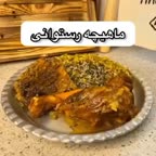 ماهیچه رستورانی