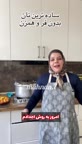 نون صبحانه?