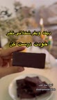 ویفر شکلاتی 