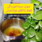 سوپ مریض