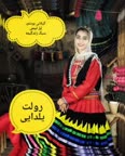 رولت یلدایی